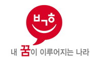 박근혜 슬로건 `내꿈 이루어지는 나라'… 심벌은 `빨간 말풍선' 이모티콘에 `ㅂㄱㅎ'