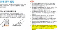 '갤럭시S3' 번인현상 논란… 삼성전자 "화면에 잔상 발생해도 책임 안진다"
