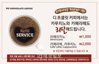 디초콜릿커피, VIP 멤버십 ‘매니아’ 전 매장 확대 실시