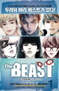 ‘더 비스트’ 출간 이틀 만에 2쇄 인쇄 돌입