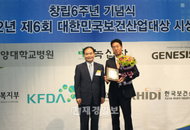 스위스킨, 대한민국보건산업대상 화장품 부문 식품안전청장 표창 수상