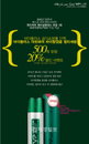 바이플러스, 얼루어 뷰티어워드 수상 기념 20% 할인 이벤트 진행
