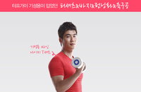 디셈버투애니포, ‘기성용 의상 경매 이벤트’ 실시