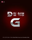 LG전자, '구본무폰' 옵티머스G 18일 공개