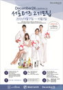 디셈버투애니포, ‘서포터즈 2기’ 모집