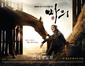 MBC, 드라마 ‘마의’ 모바일 게임 제작 추진