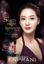 엔프라니, 2012 FW 립 컬렉션 ‘델리킷 루미너스’ 라인 출시