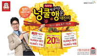 추석 최고의 선물로 홍삼 아이템 인기몰이