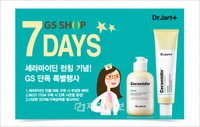 닥터자르트, 세라마이딘 런칭 기념 ‘GS샵 닥터자르트 7 Days’ 실시