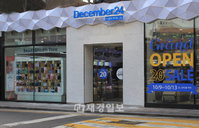 디셈버투애니포, 사당역에 2호점 오픈