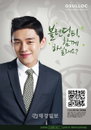 아모레퍼시픽 오설록, ‘2012 오설록 티 토크(TEA TALK)with 유아인’ 참가자