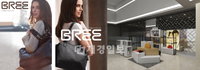 독일의 감성을 담은 브리(BREE), 신세계 백화점 인천점 팝업 스토어 오픈