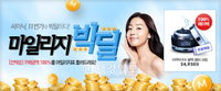 싸이닉, 구입 금액 100% 마일리지 환급 이벤트 진행