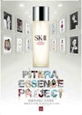 SK-ll, ‘피테라 에센스 프로젝트’ 개최!