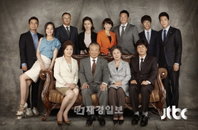 JTBC 미주에도 실시간으로 전 프로그램 방송