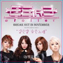 E2RE(이투알이), ‘깊은밤 슬픈노래’로 전격 데뷔! 가요계 돌풍 예고!