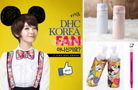 DHC와 디즈니의 특별한 만남, 특별한 이벤트!