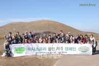 이니스프리 그린 원정대, 제 3회 클린 제주 캠페인 진행
