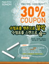 소노비, 수험생을 위한 할인 이벤트 진행