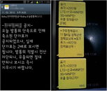 스마트폰 보조금 또 극성… 이번엔 히든보조금 꼼수
