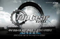 XTM <탑기코3> 360도 자동차 롤러코스터 국내 최초 도전!