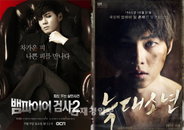 <뱀파이어 검사2>, <늑대소년>신드롬 중심에 30대 여풍 있었네!