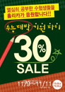 홀리카 홀리카 ‘수능 대박 기원 30%할인’ 이벤트 진행