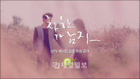 [QTV] 착한남자도 욱하네? 송중기, 절친 이광수 NG에 버럭?! 메이킹필름 공개!