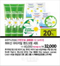 내츄럴 스킨 케어 브랜드 ‘허바신’, GS SHOP DM 특가전 참여