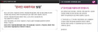 휴대폰 싸게 판다고 속여 개인정보만 빼가는 '먹튀' 사기 급증, '주의보'