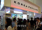 더샘, 2012 코스모프로프 성황리 마무리