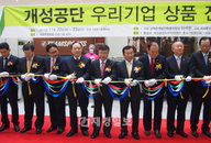 토니모리, 국회에서 제품 전시 및 판매전 진행