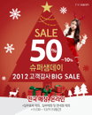 더샘, 최대 50% 고객 감사 빅세일에 서버다운