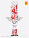 나이키-아디다스까지 2만9천원 폭풍세일! ABC마트, 전 상품군 최대 50% 가격 뚝↓