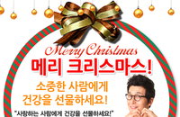 자연애벗㈜, 행복한 크리스마스를 위한 페이스북 댓글 이벤트