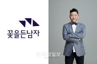 소망화장품, ‘꽃을든남자’ 브랜드 리뉴얼 단행