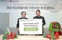 이니스프리, 세이브더칠드런에 저소득층 아동을 위한 기부금 전달