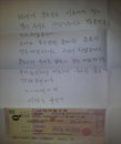 구세군 자선냄비에 1억570만원권 수표 나와… 중년의 후원자 오더니...