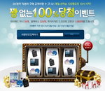 SK엔카, 구매한 경험만 있어도 푸짐한 선물이