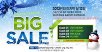 스위스킨, 고객감사 ‘12월 BIG SALE’ 이벤트 진행