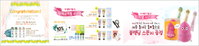 Pure & Fun Cosmetics 브랜드 ‘뷰나(BeauNa)’ 런칭 프로모션 이벤트