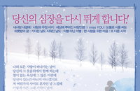 뮤지컬 <내사랑 내곁에> 김정민표 ‘내사랑 내곁에’ 디지털 음원 공개