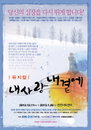 뮤지컬 <내사랑 내곁에> 김정민표 ‘내사랑 내곁에’ 디지털 음원 공개