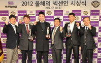 넥센타이어, '올해의 넥센인' 시상
