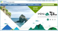 국토부 '독도지리넷' 오픈… 독도 정보 다 모았다