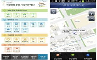 "범죄·재난 시 '스마트 구조대' 앱으로 연락하세요"