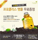 자연을 담은 천연 브랜드 퓨어힐스, 공식몰 오픈기념 이벤트 진행