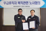 쌍용차, 무급휴직자 '전원 복직' 합의