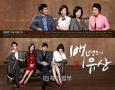 <백년의 유산> 모든 진실 알게 된 유진, 복수 다짐하며 최고 시청률 기록