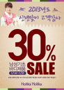 홀리카 홀리카, 그루밍족을 위한 남성 제품 30% 할인 이벤트 진행